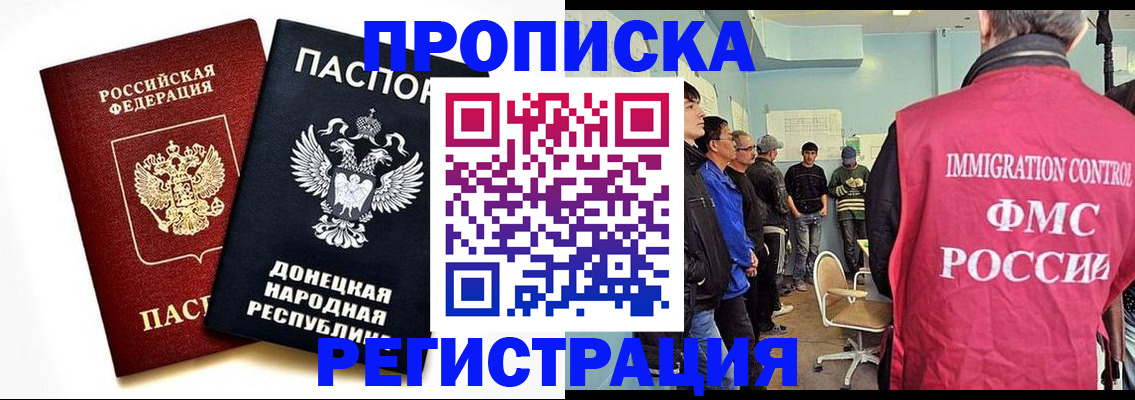 временная регистрация недорого в Меленках