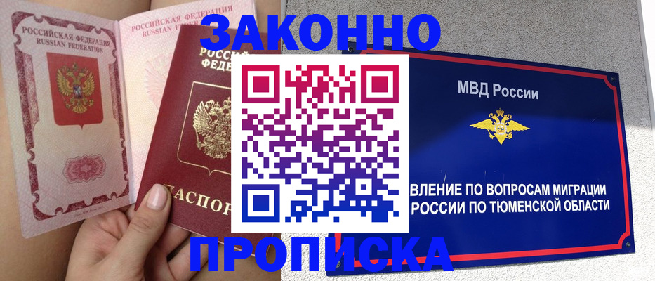 миграционный учет в Меленках