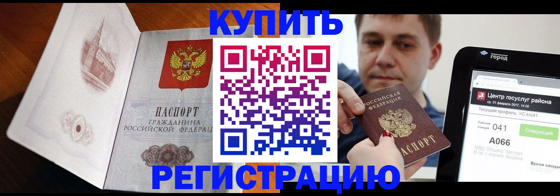 миграционный учет в Меленках